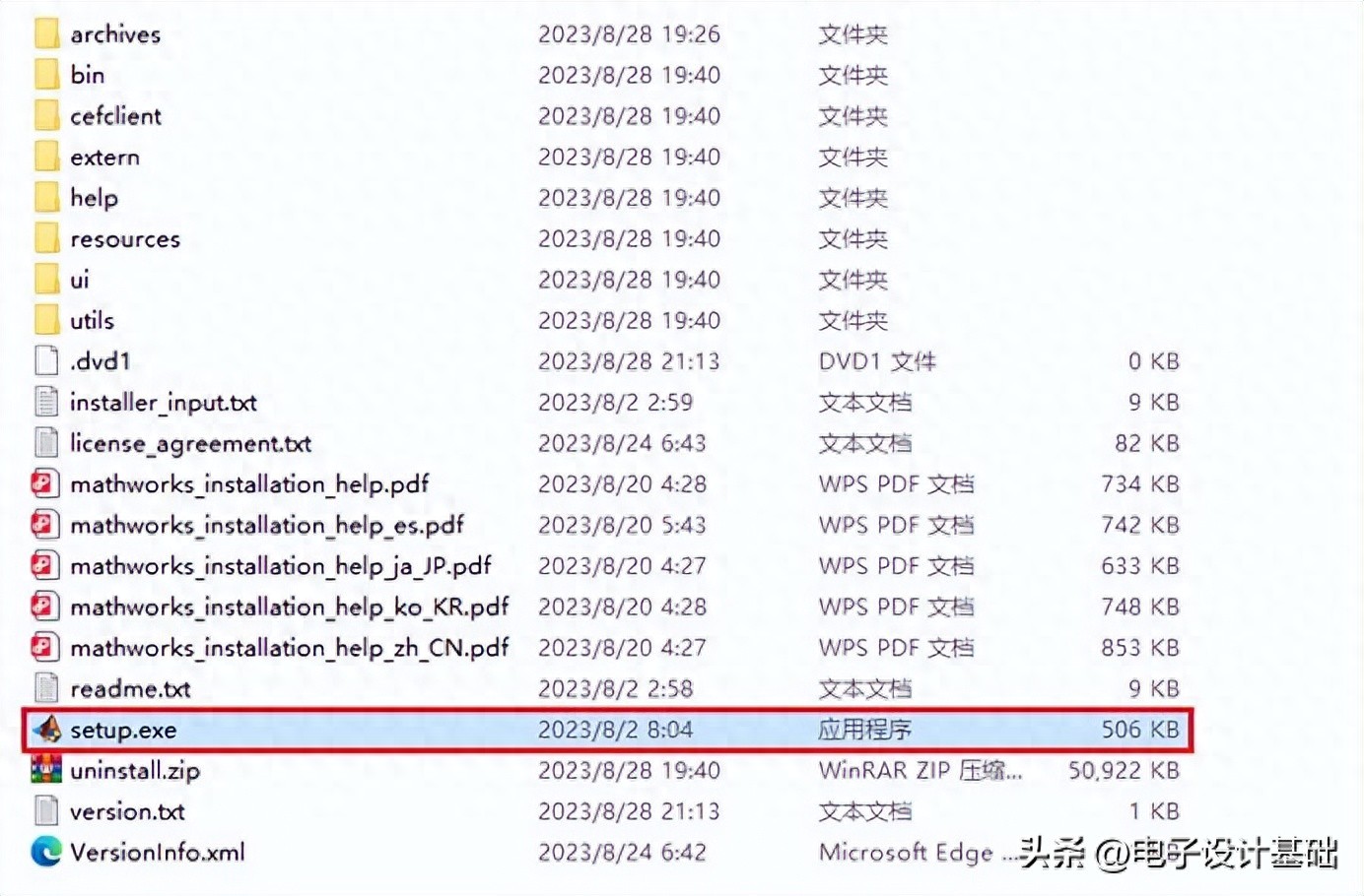 matlab激活成功打不开_matlab2023b安装教程_matlab2023b许可证文件激活