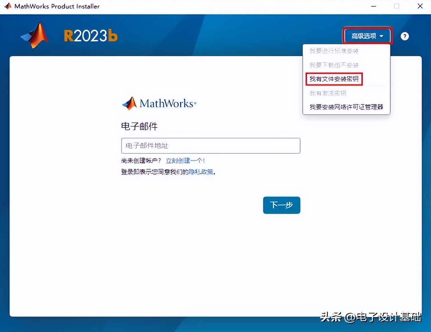 matlab激活成功打不开_matlab2023b许可证文件激活_matlab2023b安装教程