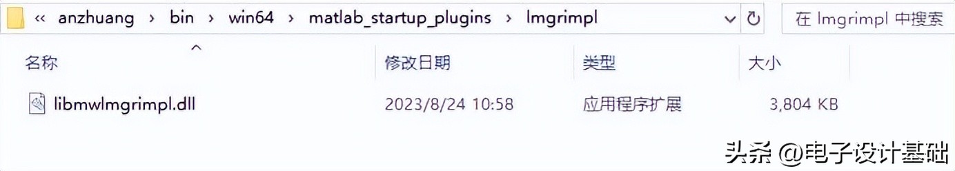 matlab2023b安装教程_matlab2023b许可证文件激活_matlab激活成功打不开