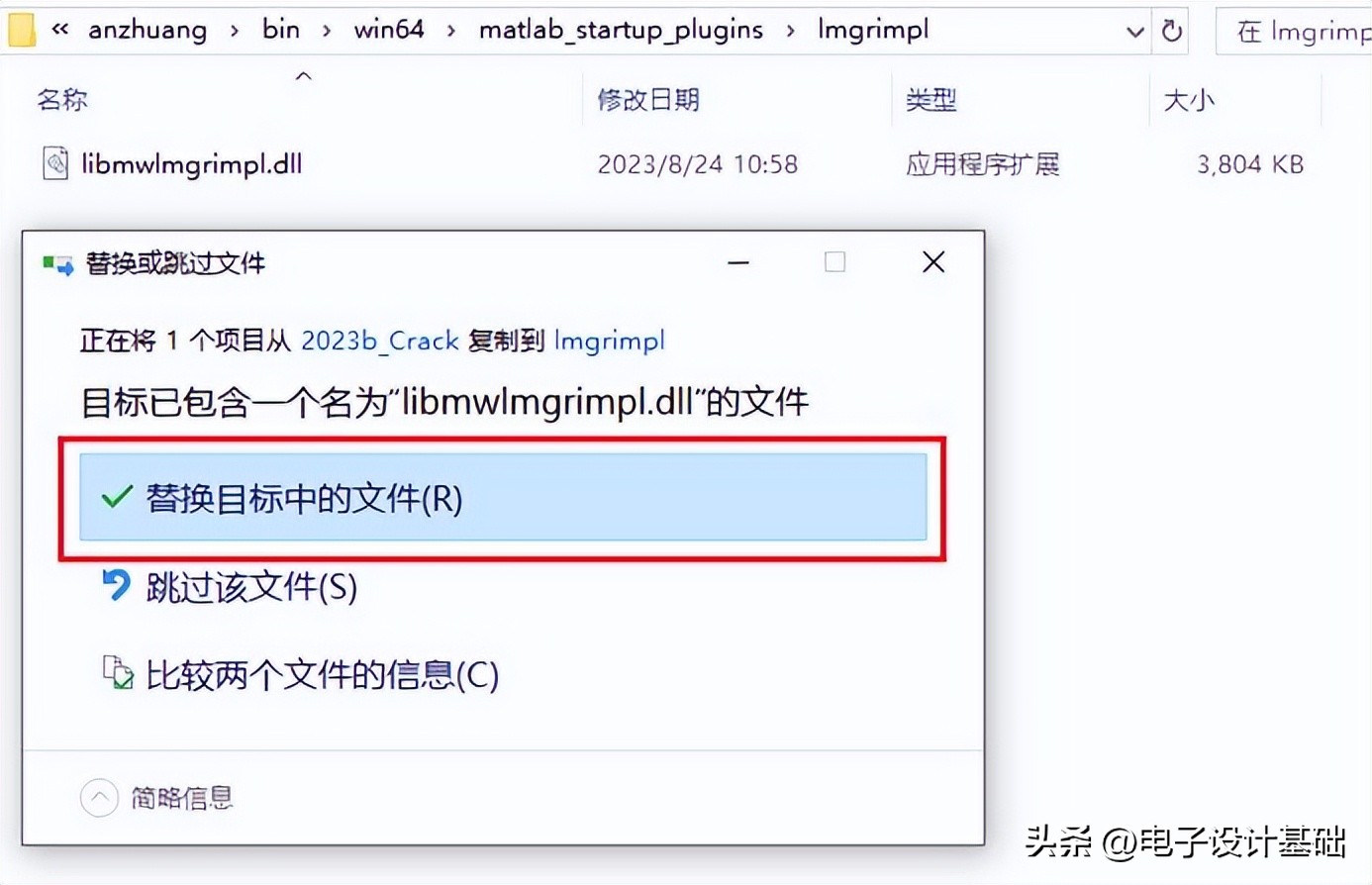 matlab2023b安装教程_matlab2023b许可证文件激活_matlab激活成功打不开