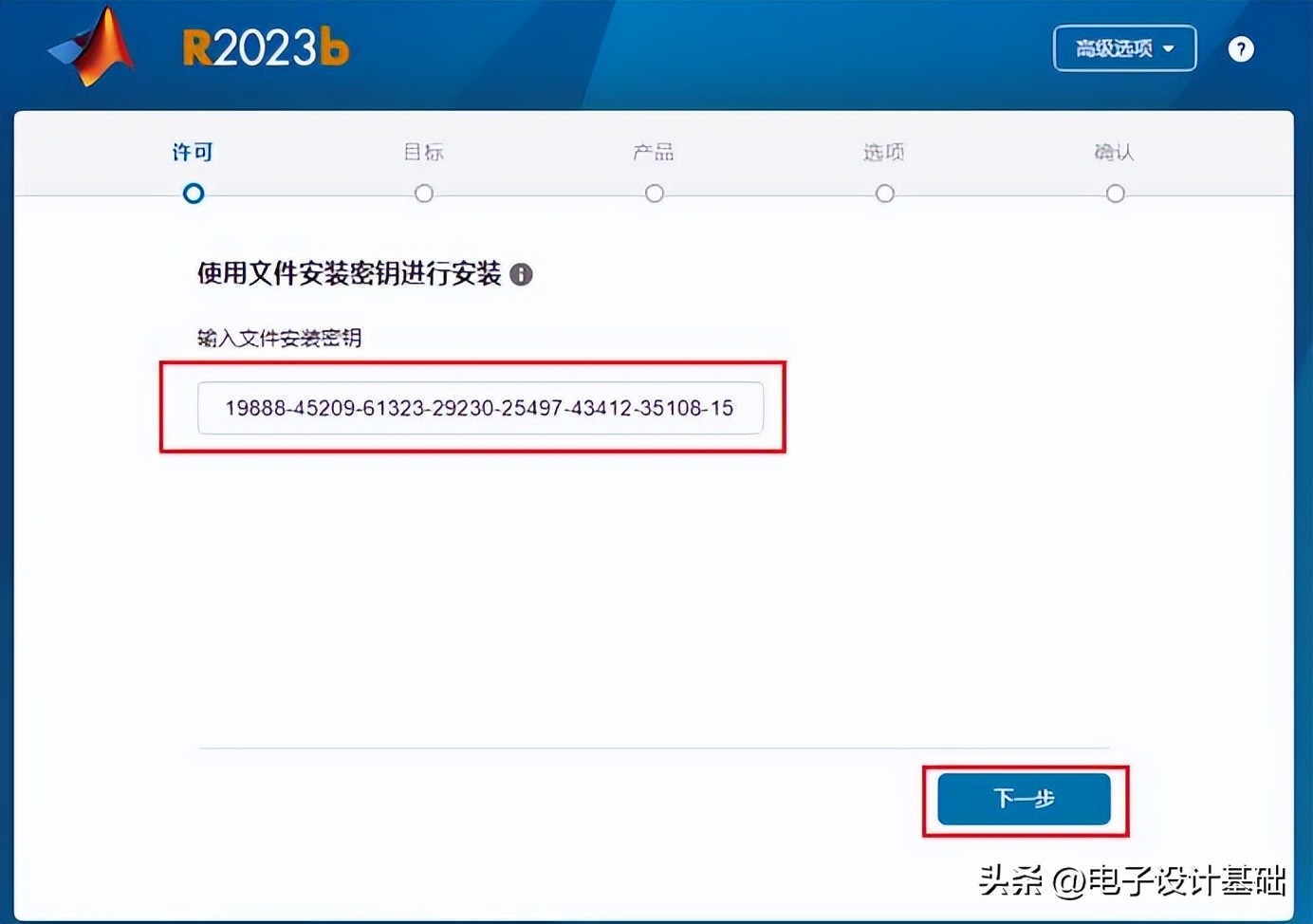 matlab激活成功打不开_matlab2023b许可证文件激活_matlab2023b安装教程