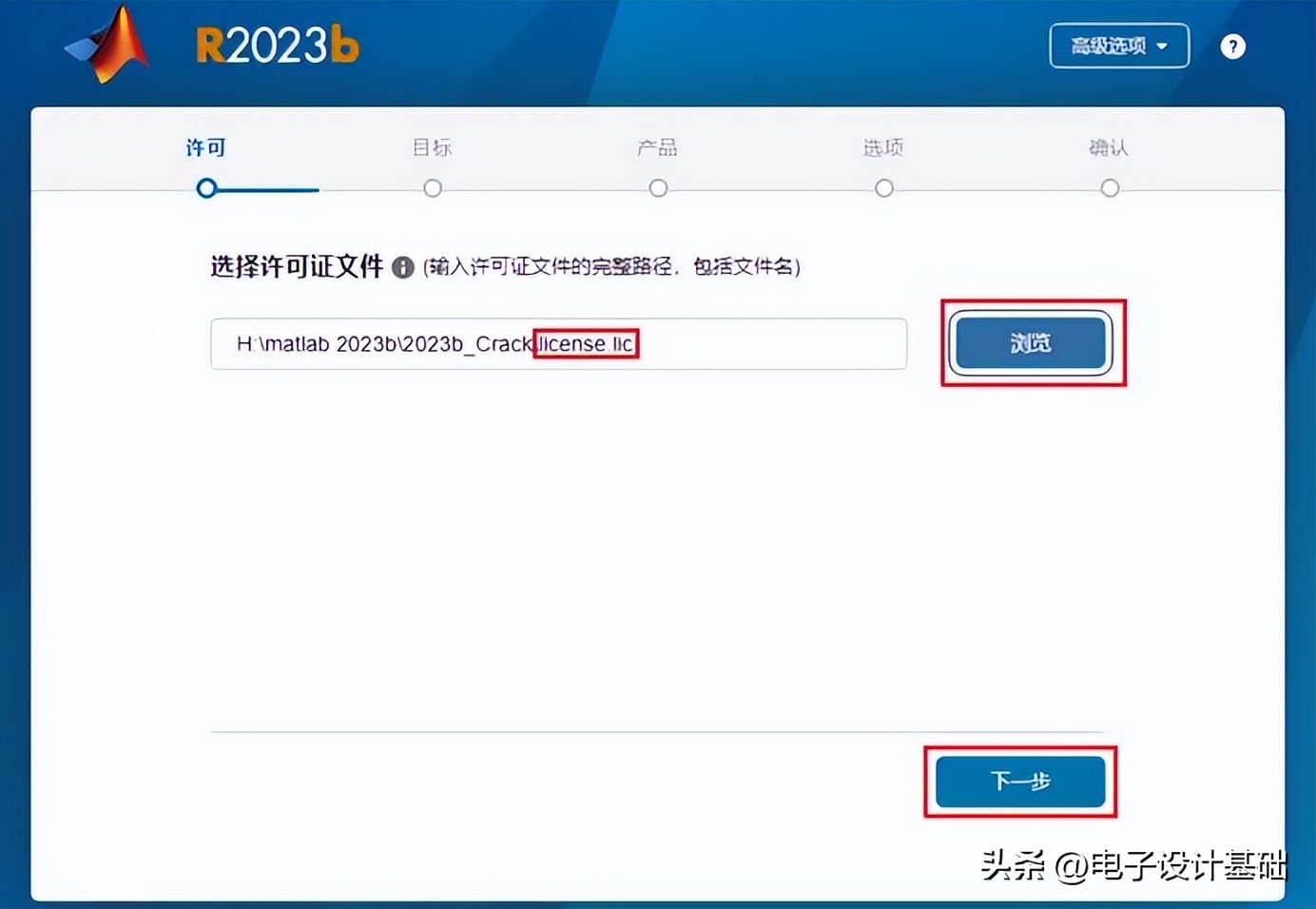matlab2023b安装教程_matlab激活成功打不开_matlab2023b许可证文件激活