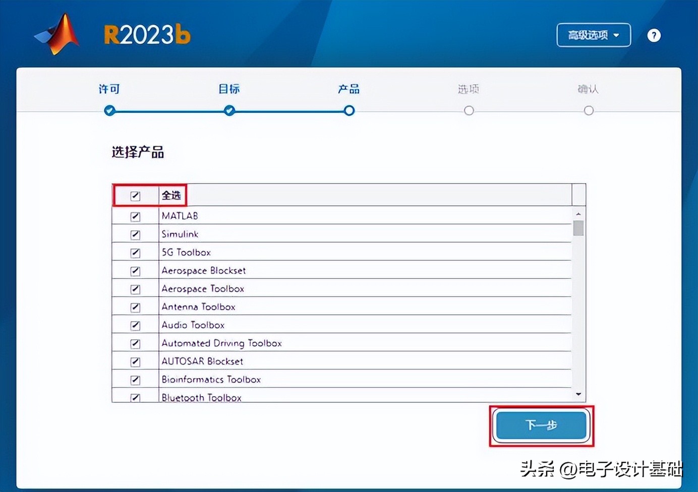 matlab2023b许可证文件激活_matlab激活成功打不开_matlab2023b安装教程