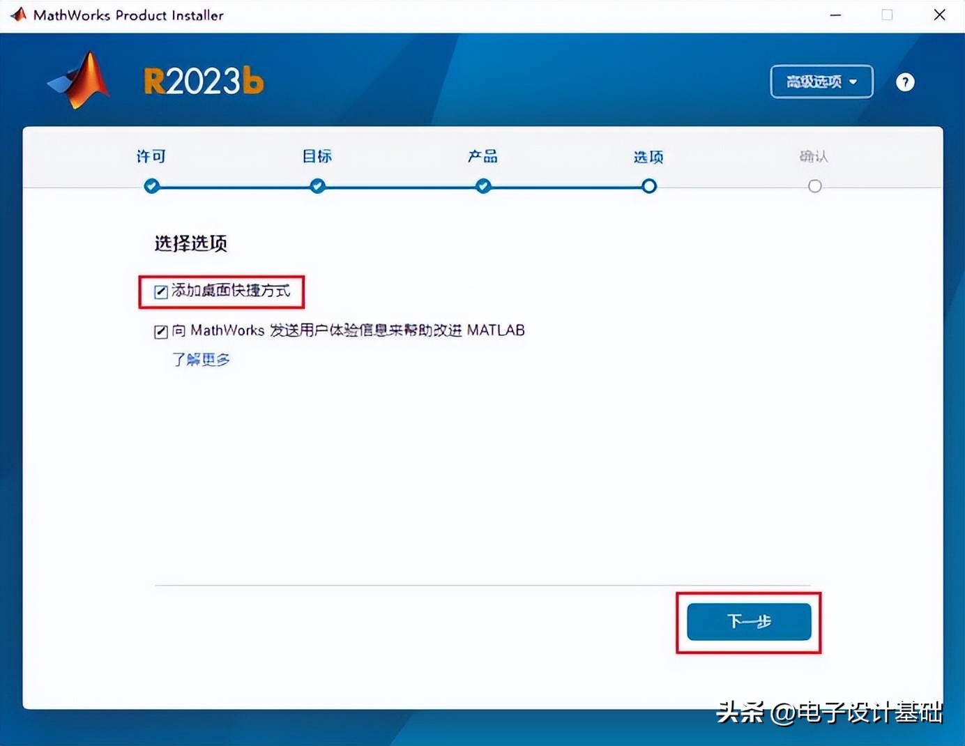matlab激活成功打不开_matlab2023b安装教程_matlab2023b许可证文件激活