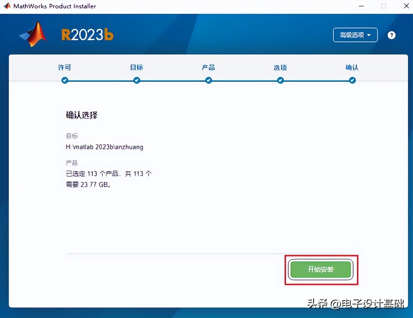 matlab2023b安装教程_matlab2023b许可证文件激活_matlab激活成功打不开