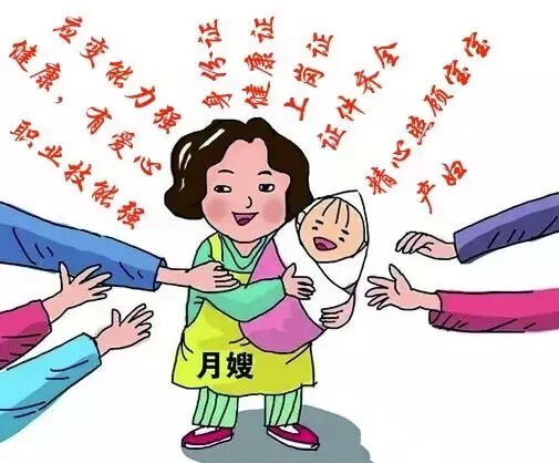 月嫂行业市场供需关系_没经验可以开月嫂公司吗_月嫂培训规范标准