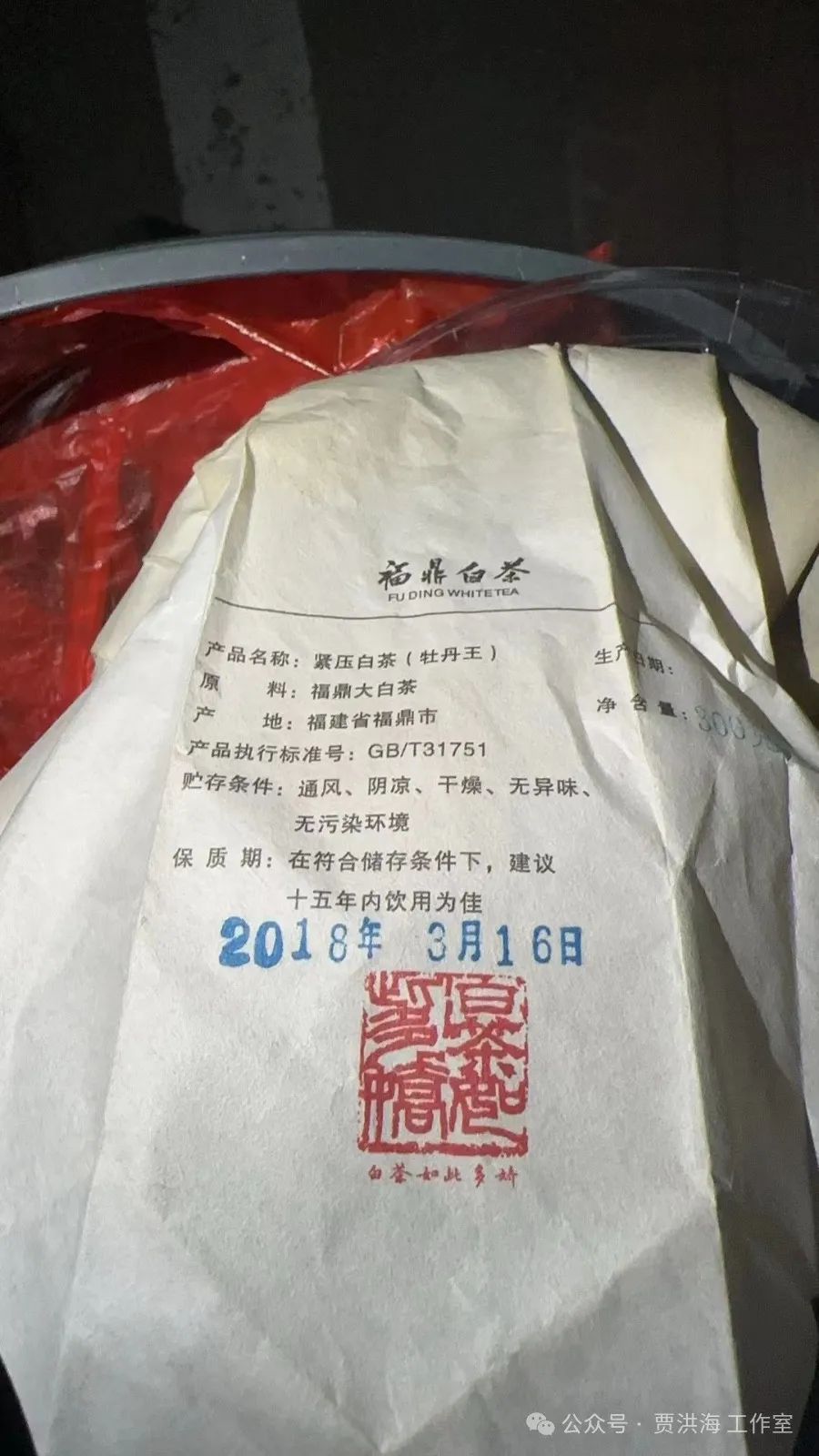 茶叶标签常见违规风险点_茶叶要不要做标签备案_茶叶标签标识合规性