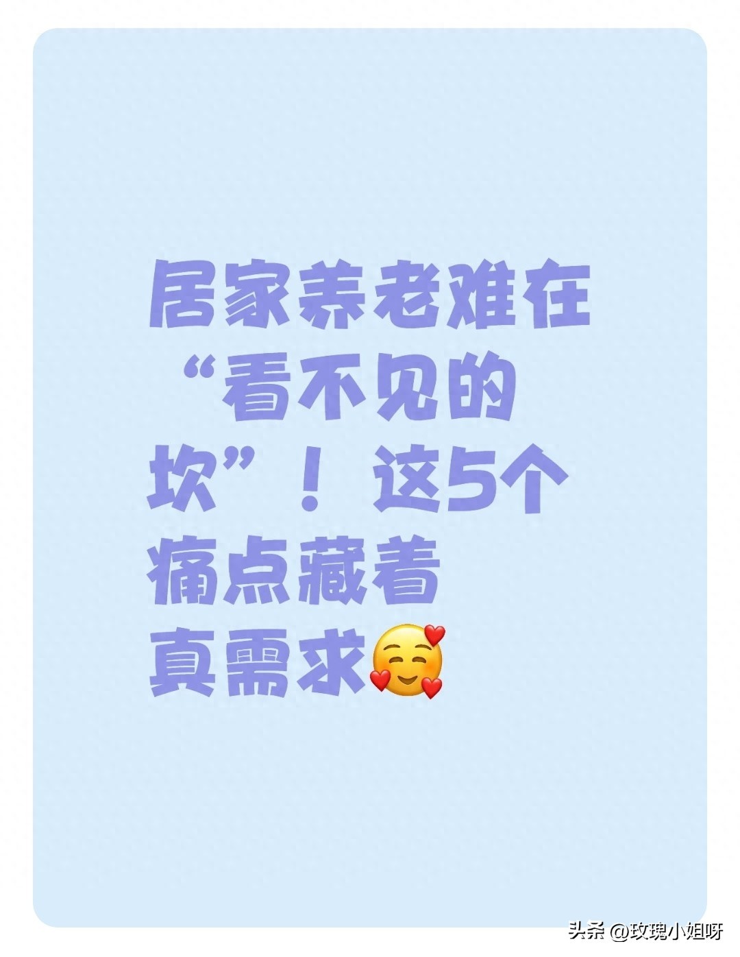 应急响应机制_老人独自在家没人照顾_居家养老痛点