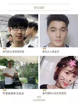 学生会哪个部门最厉害_校学生会部门介绍_办公室学生工作