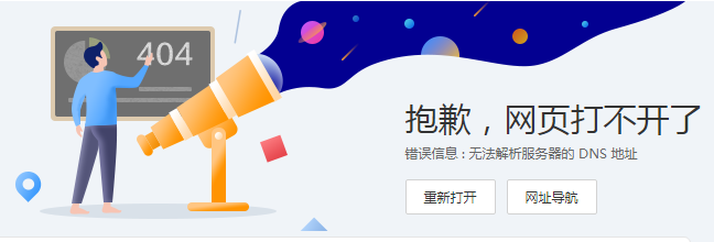 how to fix 404 not found error_404 not found error meaning_打开网页出现504该怎么解决