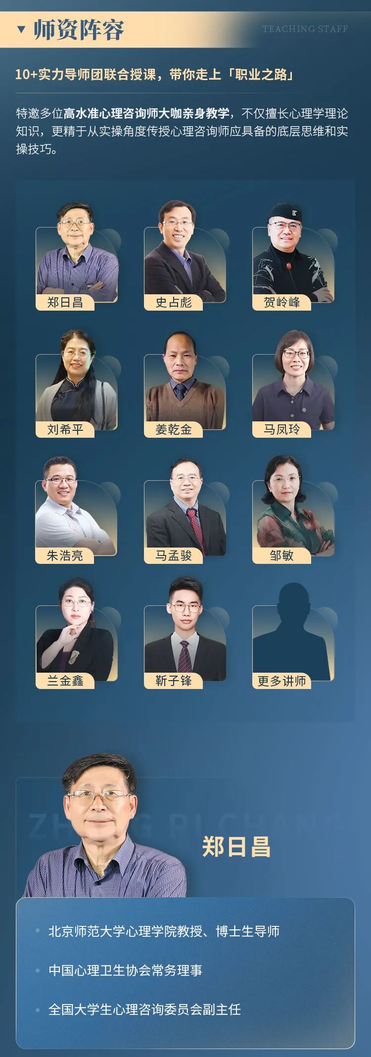 想成为心理咨询师基本_心理咨询师培养计划_成为心理咨询师
