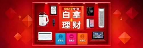 京东白拿有风险吗_京东白拿0元购_小米手环0元购活动
