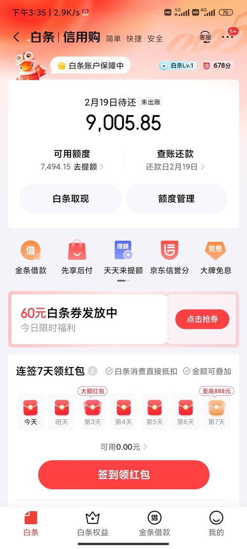 小米手环0元购活动_京东白拿0元购_京东白拿有风险吗