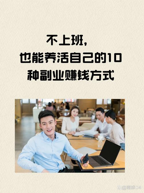 靠谱副业_线上兼职_现在有什么赚钱的买卖
