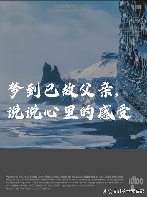 梦见去世的父亲又活过来_梦见父亲没有去世又活过来了_周公解梦梦见父亲复活的意义