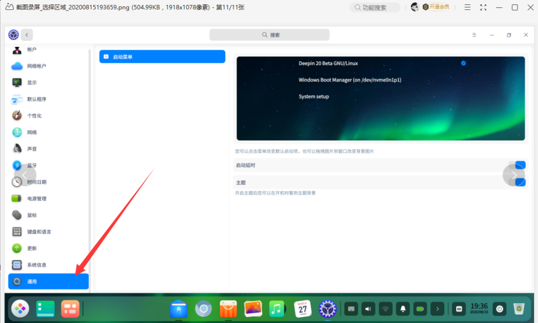 Deepin Linux安装教程_Deepin操作系统下载_win10里面没有deepin引导