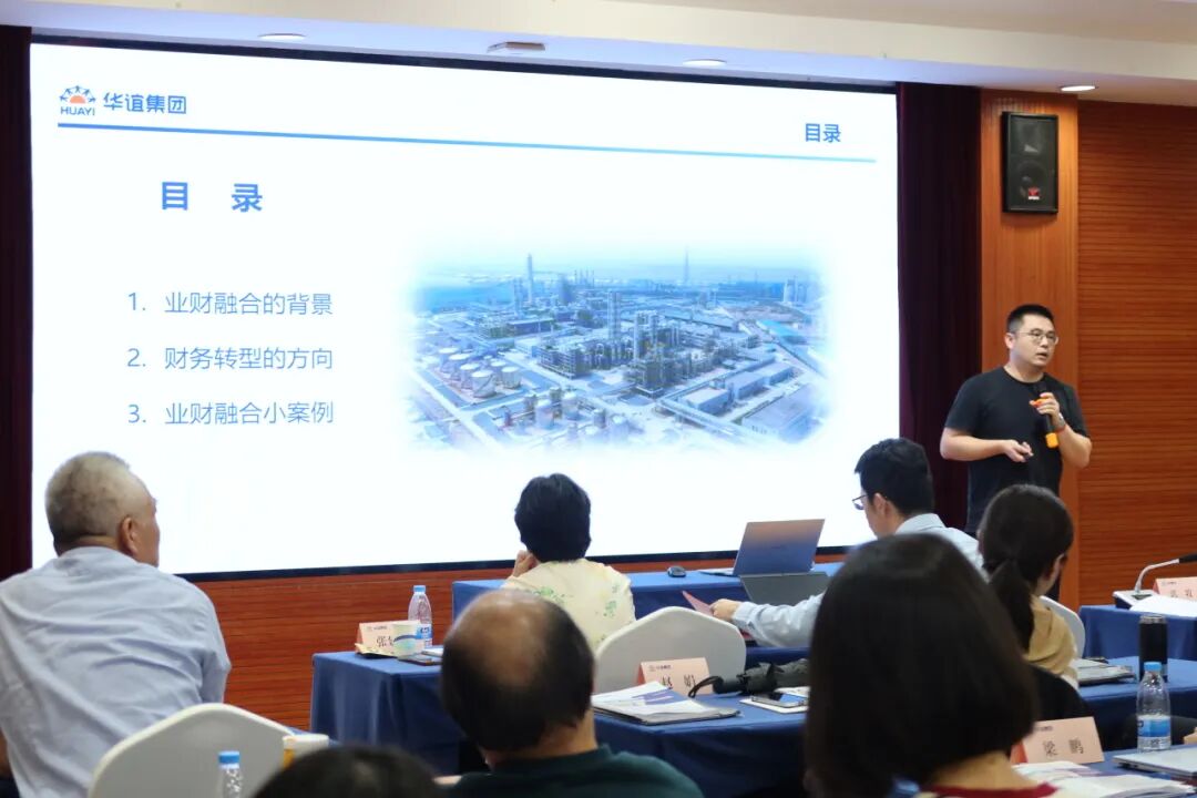 华谊集团财务总监培训班_财务垂直管理转型_财务总监培训班有用吗