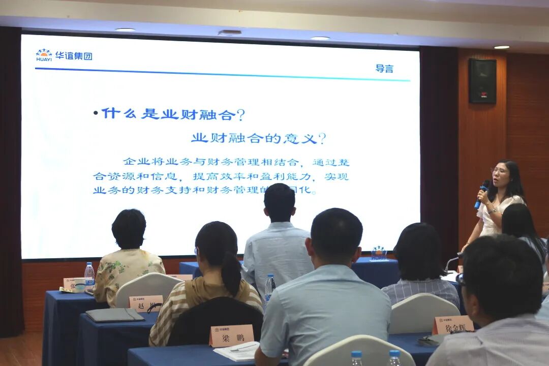 华谊集团财务总监培训班_财务总监培训班有用吗_财务垂直管理转型