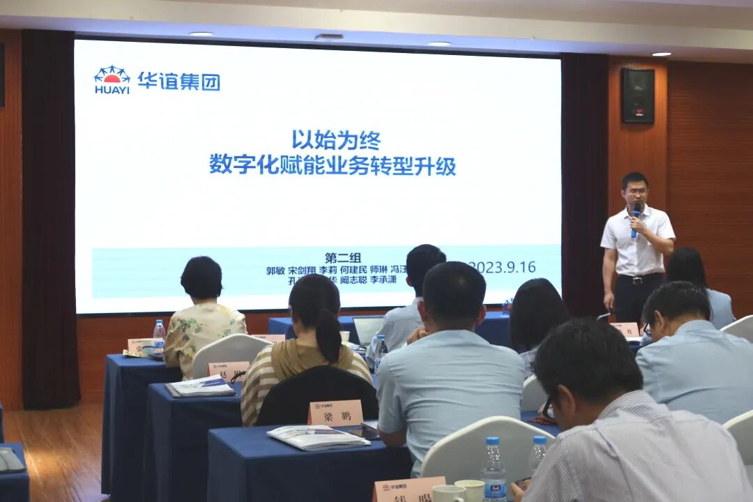 财务总监培训班有用吗_财务垂直管理转型_华谊集团财务总监培训班