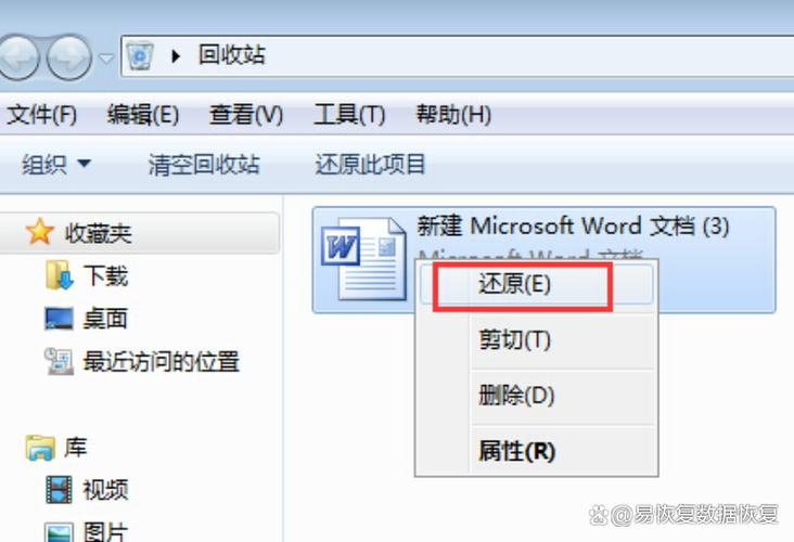 回收站还原的文件打不开_数据恢复方法_回收站文件恢复