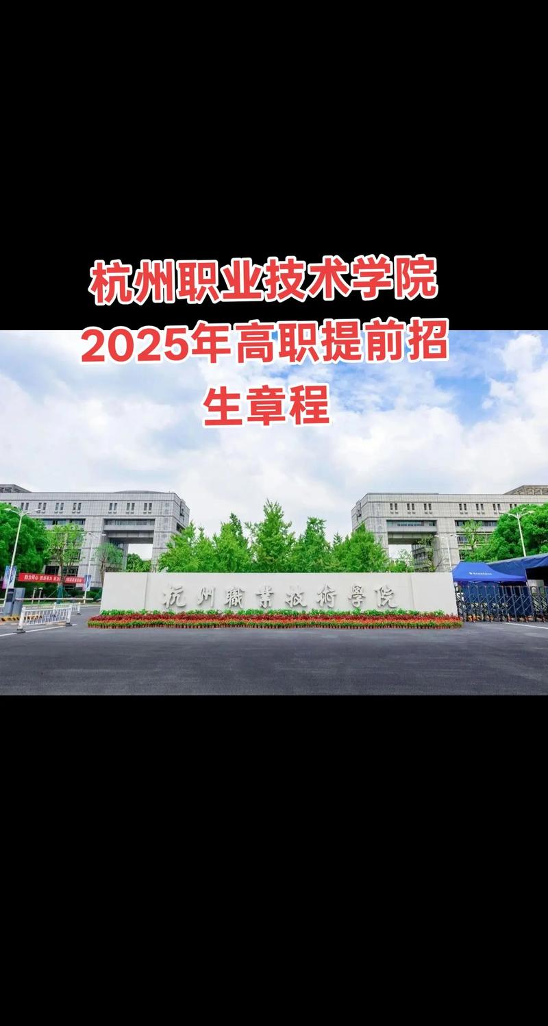 职业教育社会氛围营造_杭州中等职业技术学校_杭州市区中等职业学校云上招生咨询
