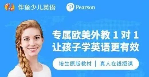 杭州少儿英语培训机构_性价比高的外教一对一推荐_在线少儿英语培训效果价格