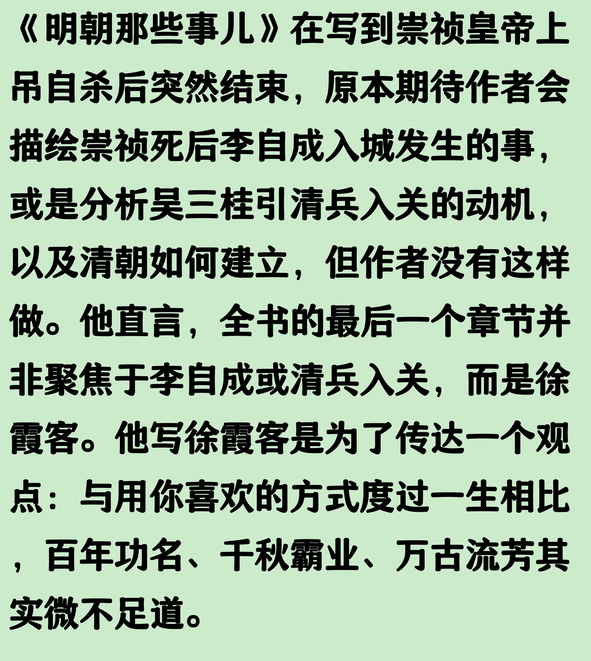 明朝那些事儿mp3下载王更新_明朝那些事儿 当年明月 读书感悟