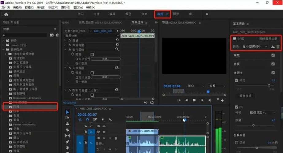 PR淡入淡出处理_PR音频波形精准剪切_声音淡出pr打关键帧