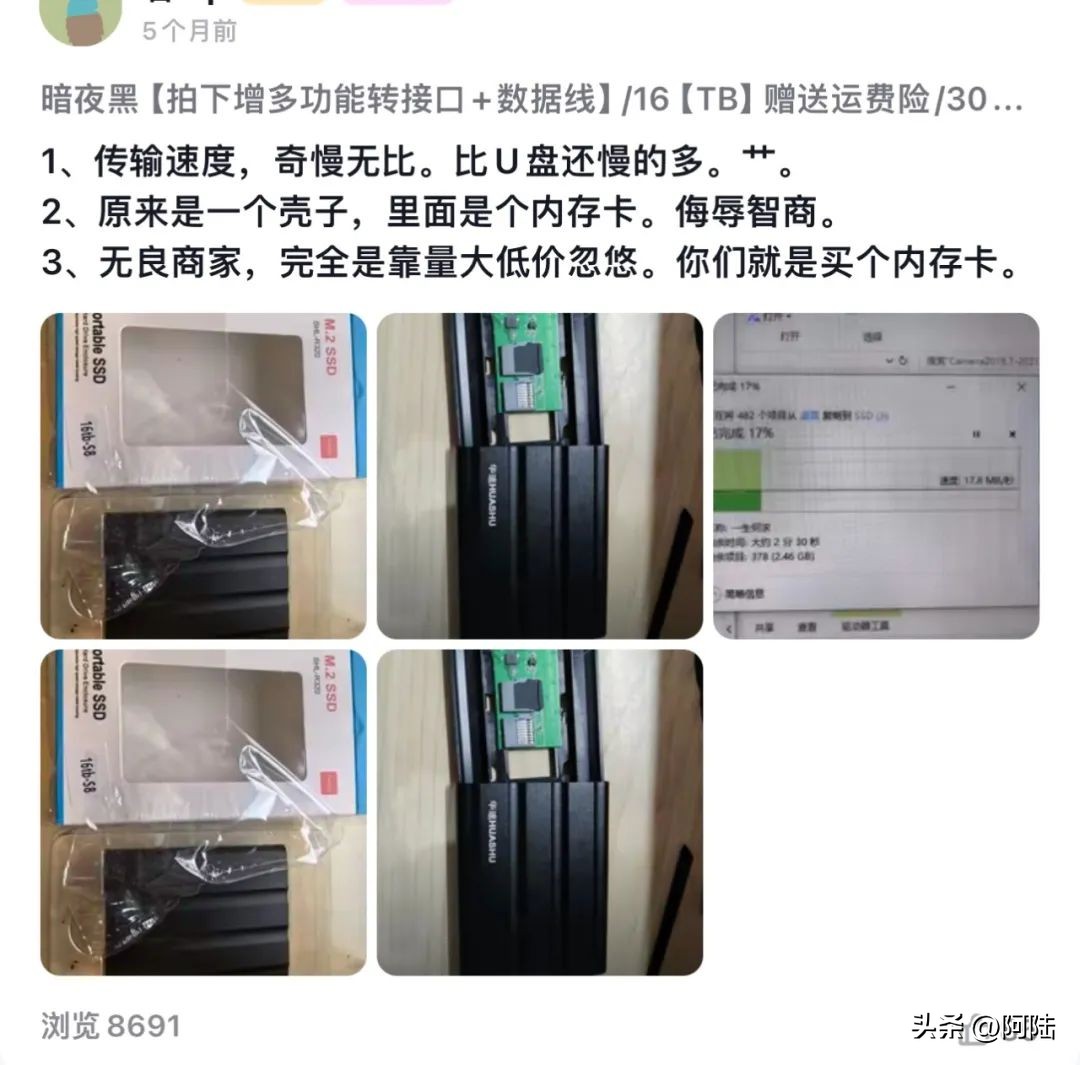 虚假1T即插即用手机U盘价格_1t的移动硬盘实际是多大的_4T固态硬盘直播间价格乱象