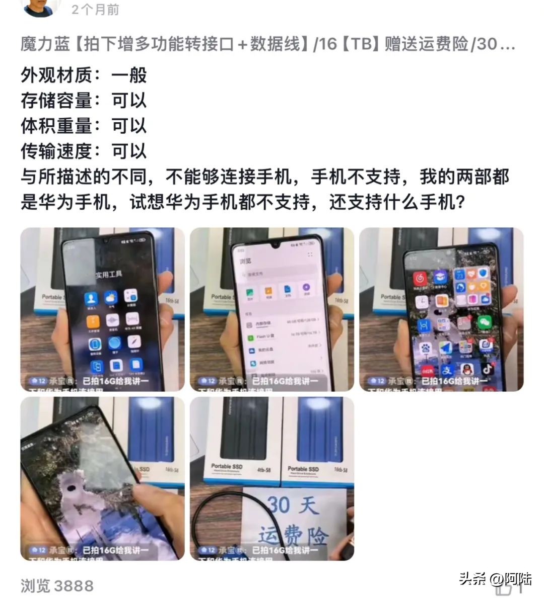 虚假1T即插即用手机U盘价格_1t的移动硬盘实际是多大的_4T固态硬盘直播间价格乱象