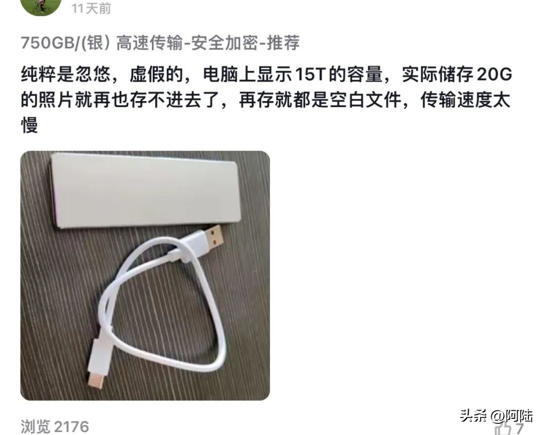1t的移动硬盘实际是多大的_虚假1T即插即用手机U盘价格_4T固态硬盘直播间价格乱象
