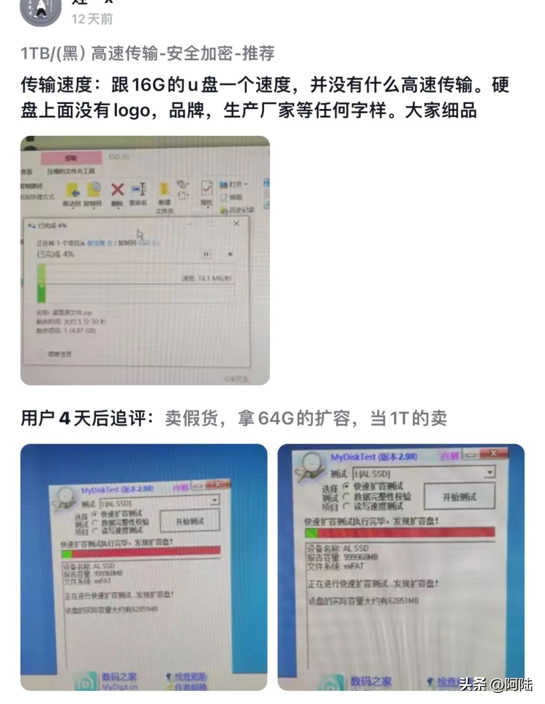 1t的移动硬盘实际是多大的_4T固态硬盘直播间价格乱象_虚假1T即插即用手机U盘价格