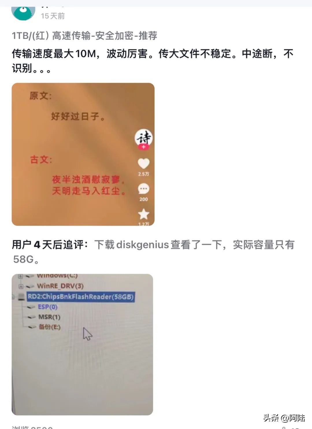 虚假1T即插即用手机U盘价格_4T固态硬盘直播间价格乱象_1t的移动硬盘实际是多大的