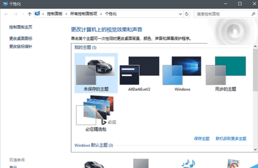 win10切换到经典主题_Win10系统使用教程_Win10系统关键点总结