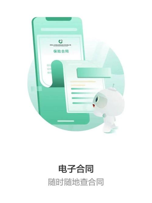 中国人寿寿险APP服务_中国人寿e家网络版登录_中国人寿移动互联e服务发展
