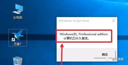 安装Win10专业版教程_Win10专业版激活方法_如何用激活码激活win10