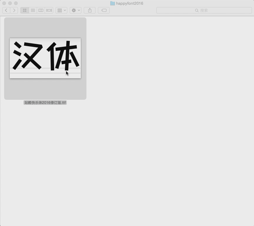 如何在不同系统中安装字体 Windows Mac PPT使用已安装字体_下载字体后怎么安装