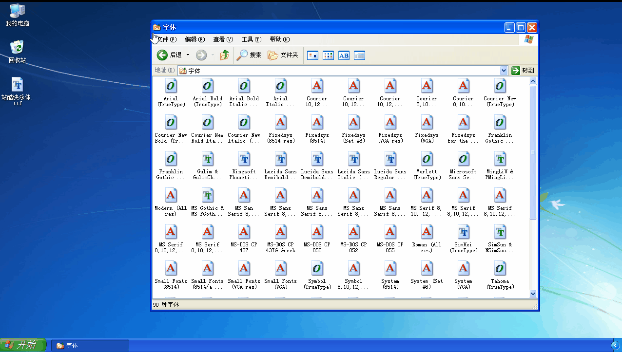 下载字体后怎么安装_如何在不同系统中安装字体 Windows Mac PPT使用已安装字体