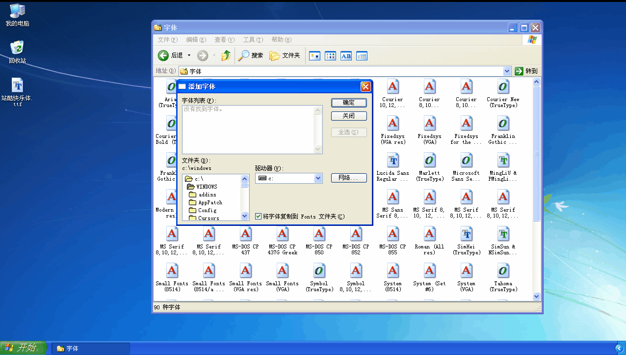 下载字体后怎么安装_如何在不同系统中安装字体 Windows Mac PPT使用已安装字体