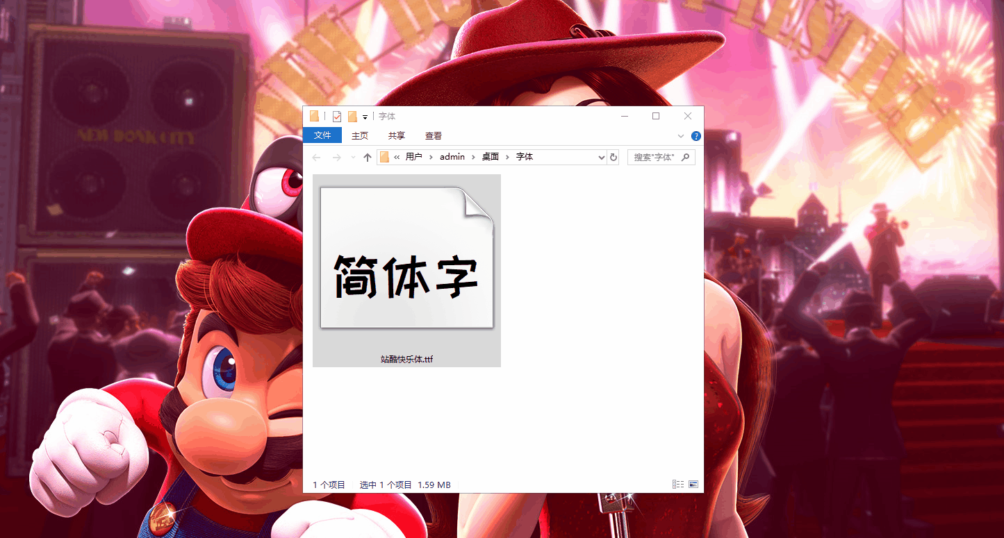 如何在不同系统中安装字体 Windows Mac PPT使用已安装字体_下载字体后怎么安装
