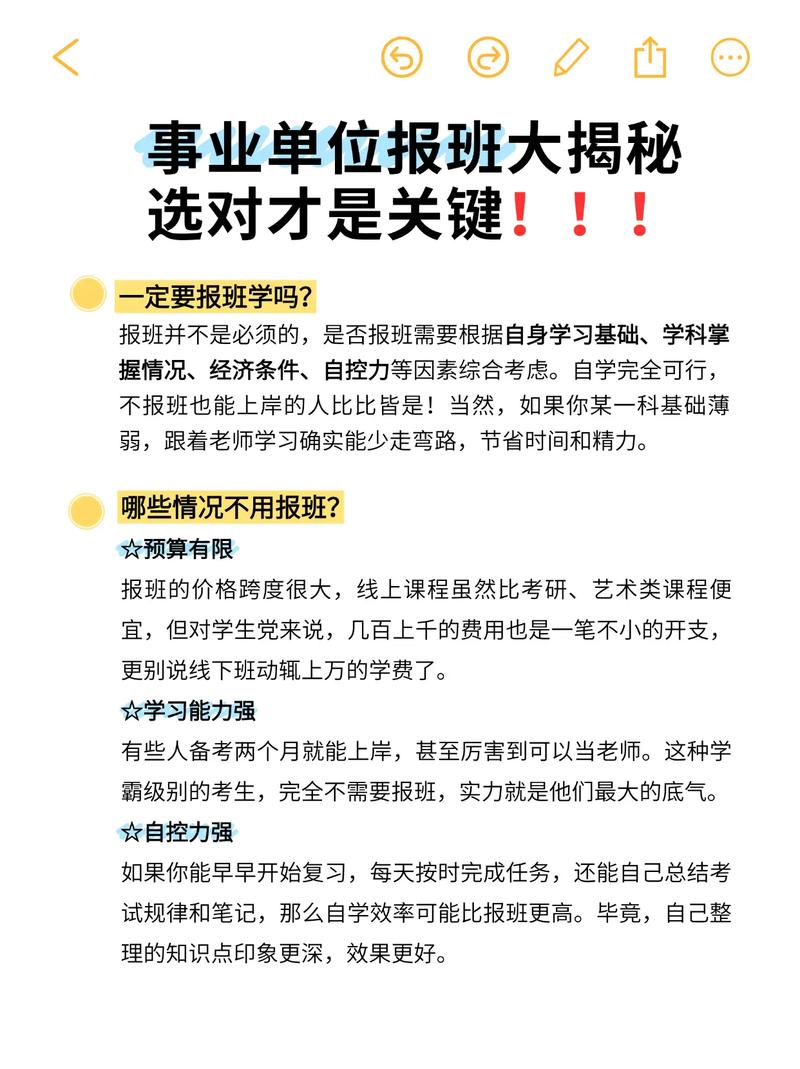 事业单位报班有用吗_面试班试听对比_事业单位面试班选择