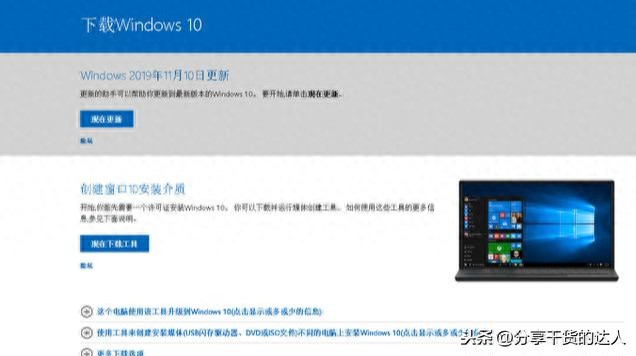 制作启动U盘重装WIN10_微软官方u盘安装系统_MediaCreationTool傻瓜式重装系统