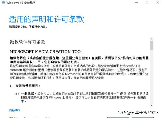 制作启动U盘重装WIN10_MediaCreationTool傻瓜式重装系统_微软官方u盘安装系统
