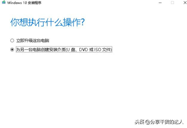 MediaCreationTool傻瓜式重装系统_微软官方u盘安装系统_制作启动U盘重装WIN10