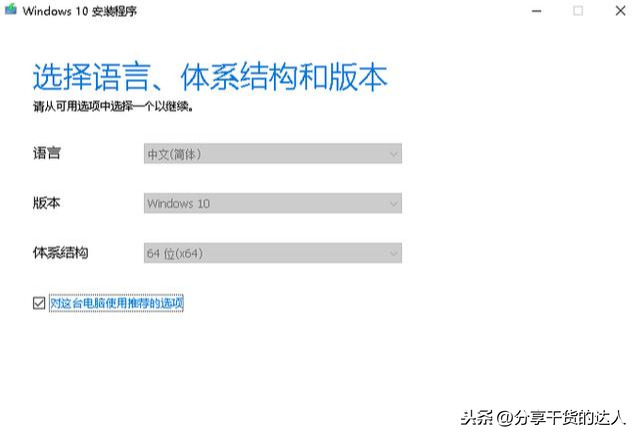 制作启动U盘重装WIN10_MediaCreationTool傻瓜式重装系统_微软官方u盘安装系统