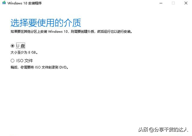MediaCreationTool傻瓜式重装系统_微软官方u盘安装系统_制作启动U盘重装WIN10