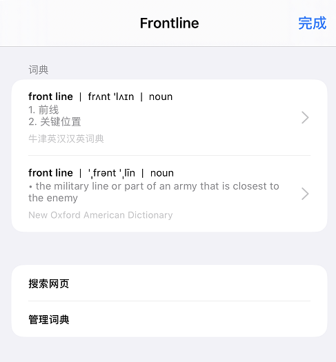 safari浏览器隐藏功能_safari浏览器有些网站打不开_苹果自带翻译词典设置