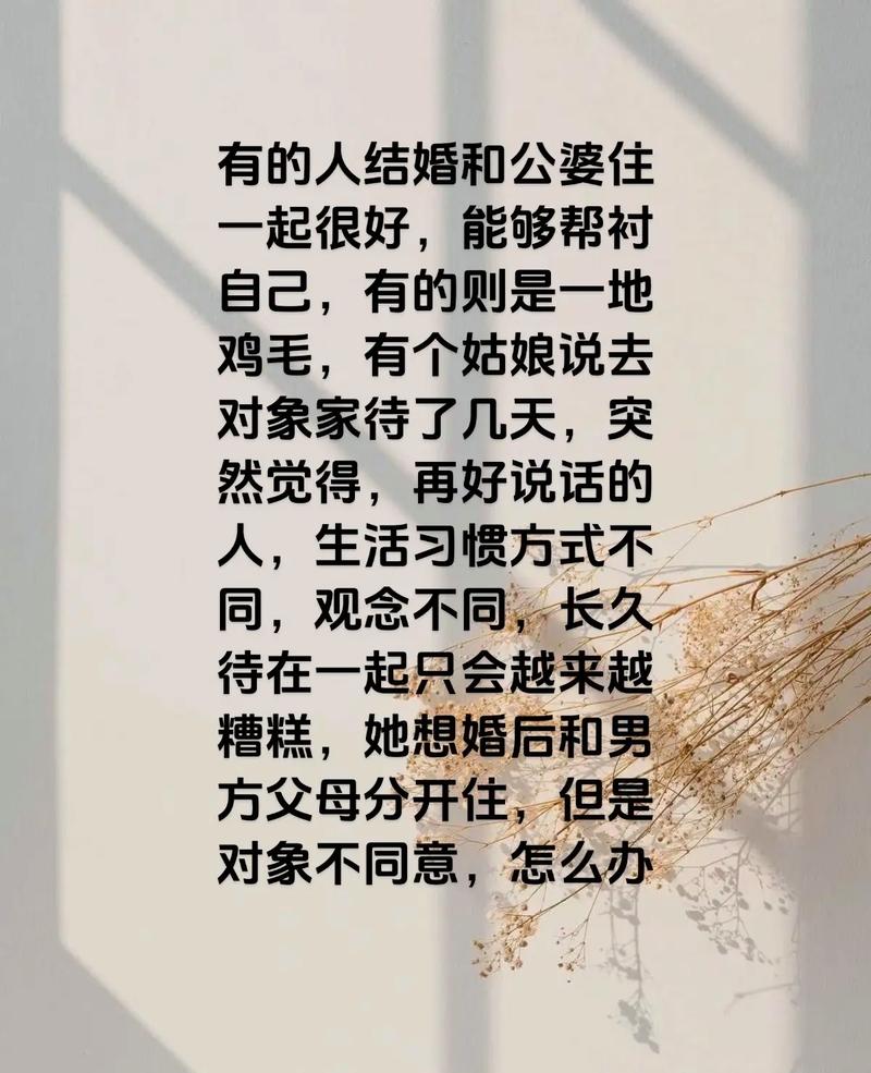 和公婆住一起的烦恼_和婆婆住心累容易老_年轻人不愿意和公婆住一起