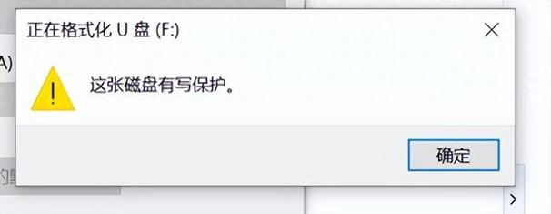 U盘数据盗窃攻击_U盘安全风险_u盘突然提示有写保护