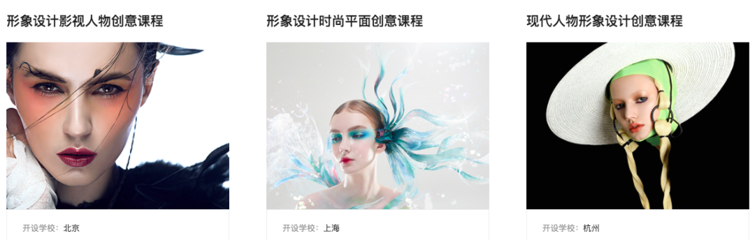 上海哪个化妆学校靠谱_彩妆培训学校排名_职业化妆师培训